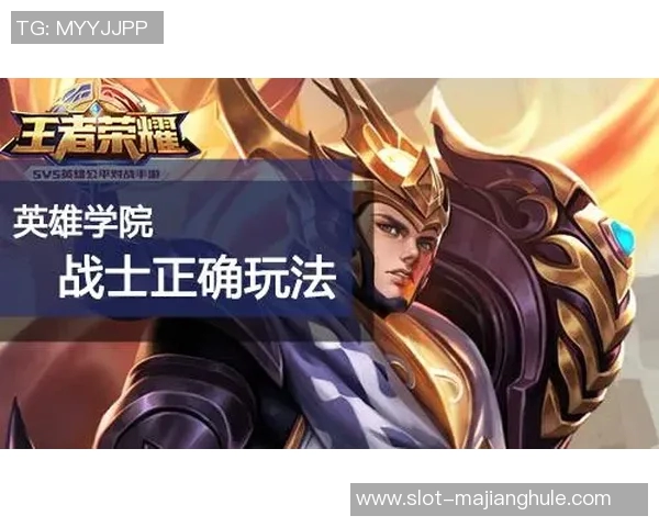 王者荣耀V5战队快攻策略分析及其成效探讨